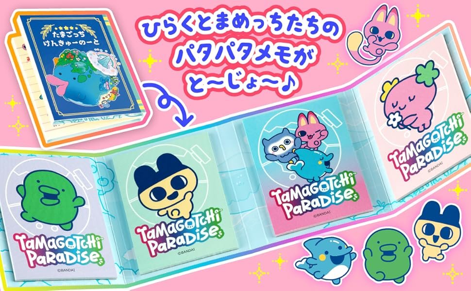 雑誌付録🥚／#pr 『ぷっちぐみ 2025年10・11月号』特別付録に