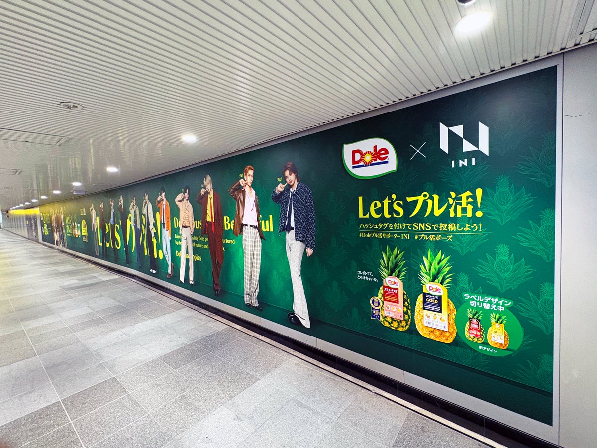 sogohodopopeye's tweet image. #Doleプル活サポーター INIが登場するDoleの広告を渋谷駅道玄坂ハッピーボードで発見🍌
メンバーがポーズをとってずらっと並ぶクリエイティブ✨
#プル活ポーズ
ドールの広告は先月こちらでも発見↓
x.com/sogohodopopeye…