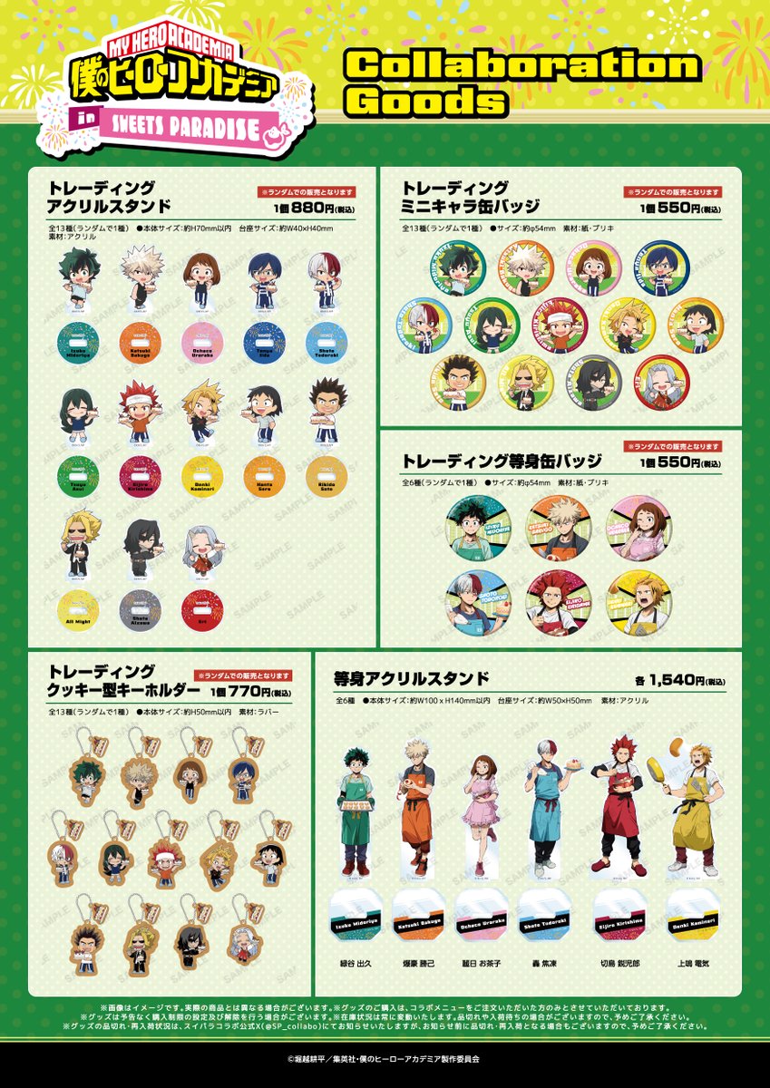 スイーツパラダイスコラボ【公式】 on X