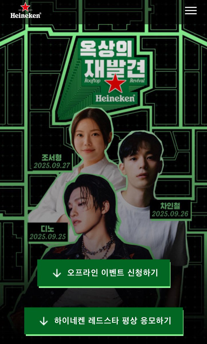 dino’s heineken profile #디노 

svt’s youngest. bringing unwavering passion &amp; confidence on stage, captivating fans not only domestic but also global. through his solo performances he has proven his ability in shaping the next k-pop gen. his stage embodies the rhythm of seoul.