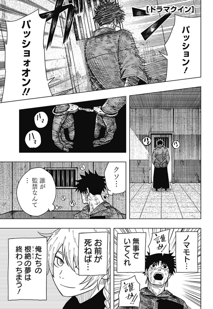 宇宙人をめぐる"超"現実的サスペンス!
「ドラマクイン」最新話更新💫

コミックス1〜3巻も大好評発売中!
続々重版もありがとうございます♪

ジャンプ+アプリなら全話初回無料!
是非ご覧ください!

https://t.co/6sf012WPNv

#ドラマクイン
#市川苦楽 