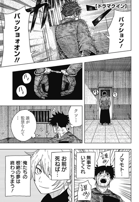 宇宙人をめぐる"超"現実的サスペンス!
「ドラマクイン」最新話更新💫

コミックス1〜3巻も大好評発売中!
続々重版もありがとうございます♪

ジャンプ+アプリなら全話初回無料!
是非ご覧ください!

https://t.co/6sf012WPNv

#ドラマクイン
#市川苦楽 