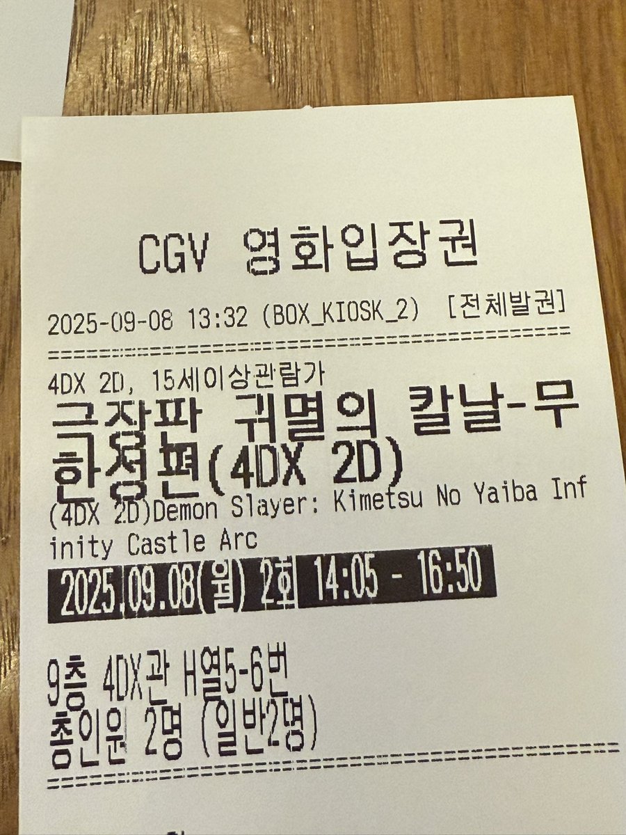 막?차 타러 왔읍니다