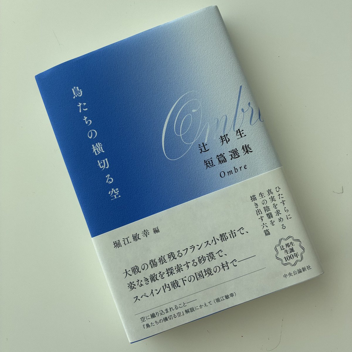 中公文庫（中央公論新社） on X