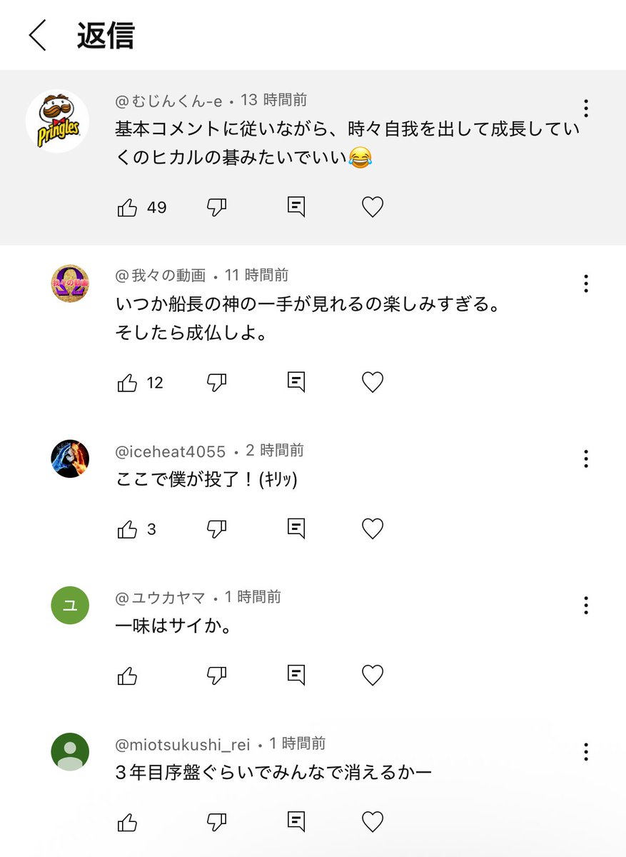 マリンの栄冠ナインのコメントなんだけど、ほんまに言われてみるとヒカルすぎて草
ラジコンから徐々に自我芽生えてる

マリンが指示を無視して打ち始めたとき、
キミたち消えるんか……？