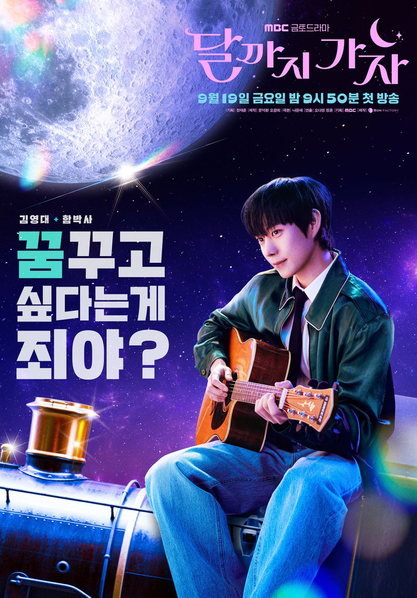 평범하게 조금 더 잘 살고 싶을 뿐인데..!!

다해 X 은상 X 지송 X 함박사
마론제과 4인방 캐릭터 포스터 공개🌙💕

<달까지 가자> 9월 19일(금) 밤 9시 50분 MBC 첫 방송

#달까지가자 #이선빈 #라미란 #조아람 #김영대
#mbcdrama #MBC금토드라마 #MBC