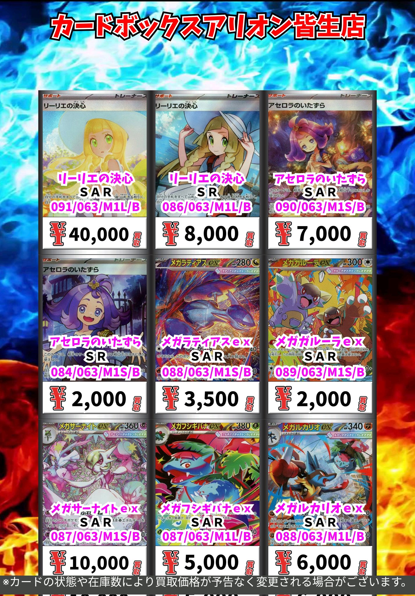 【 美品•急遽値下げ‪☆ 】 エースPSA10＆新時代の主役まとめ売り 即購入可 美品•急遽値下げ‪☆ 】 エースPSA10＆新時代の主役まとめ売り 即‬
