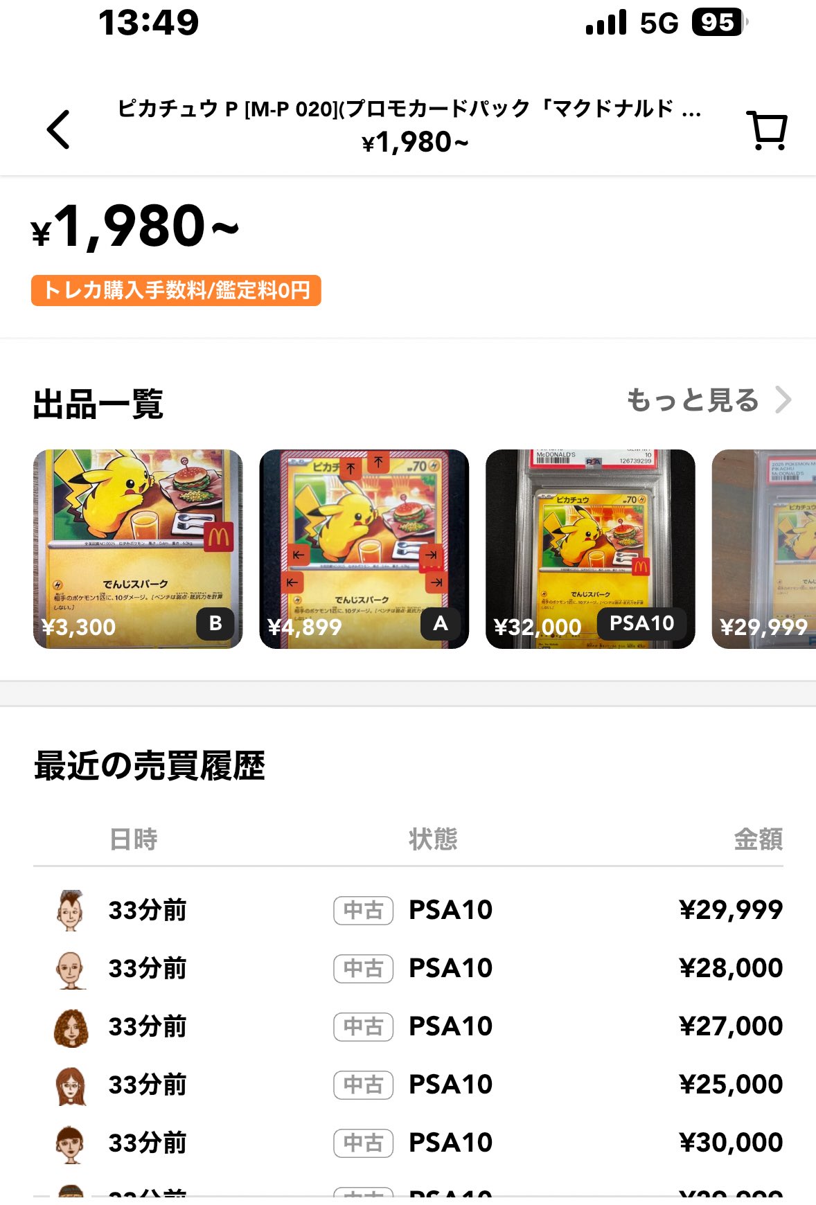 psa買取絶賛募集チュウ - البحث / X
