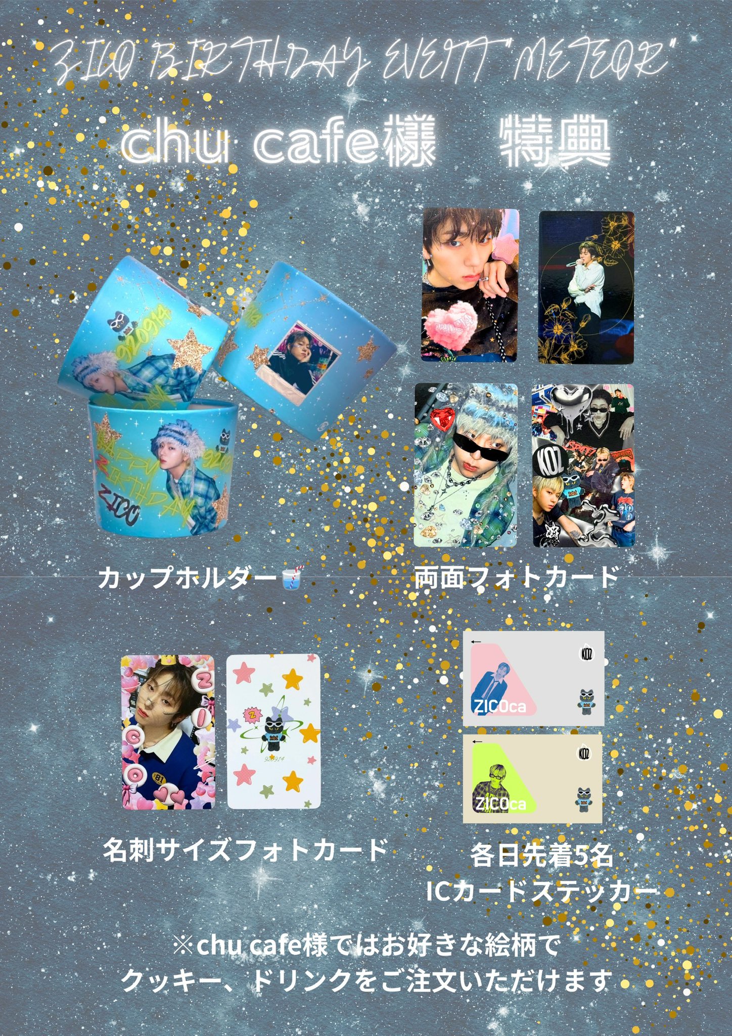 Block B ZICO KOZ会員 初回特典 グッズ Block B ZICO KOZ会員 初回特典 グッズ