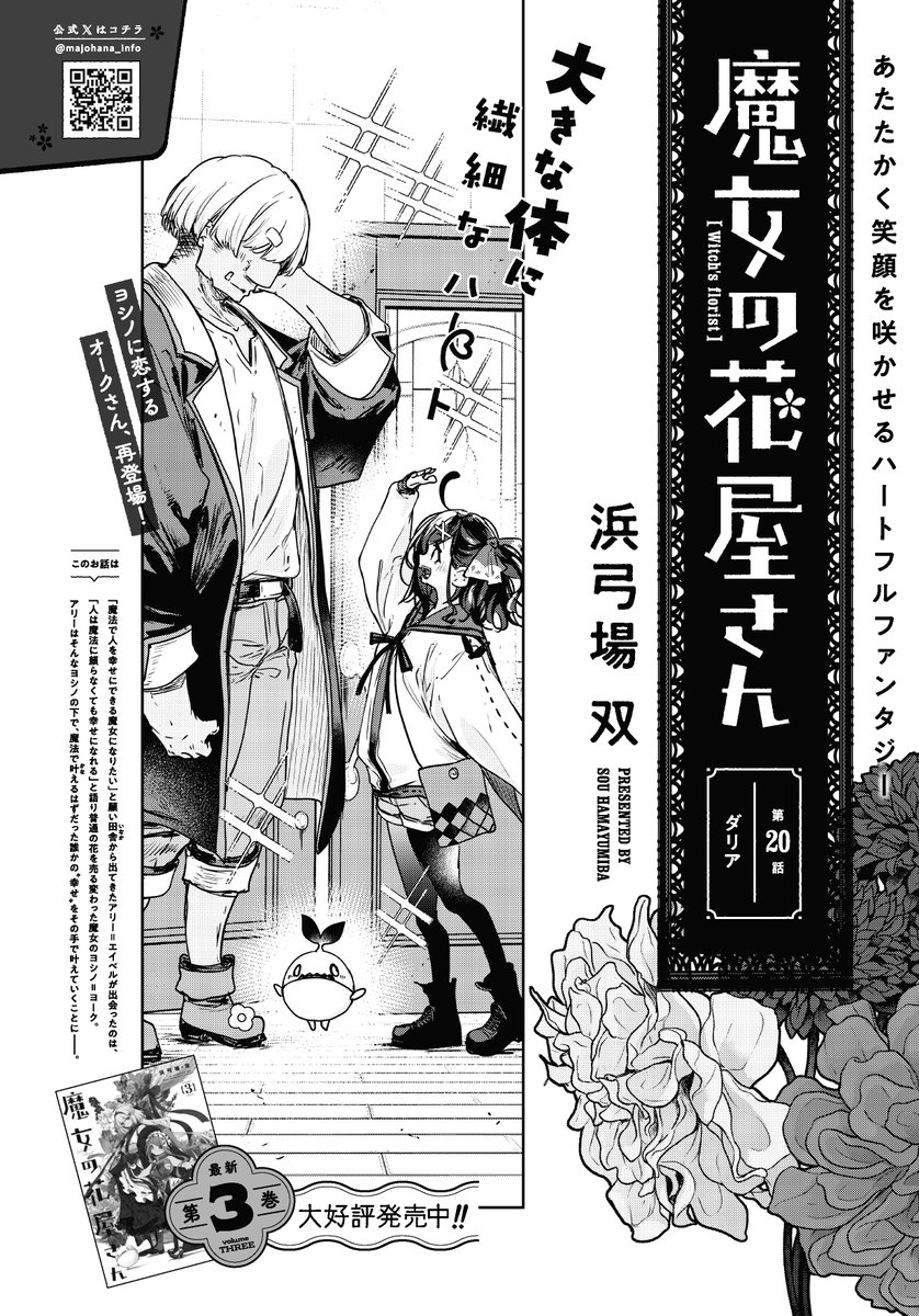 ちょこぼんや様3点お纏め９月３日までお取り置き☆ありがとうございます☆彡 おにぎりせんべいBOX 34g入×10個 （株）マスヤ : 善野菓子店