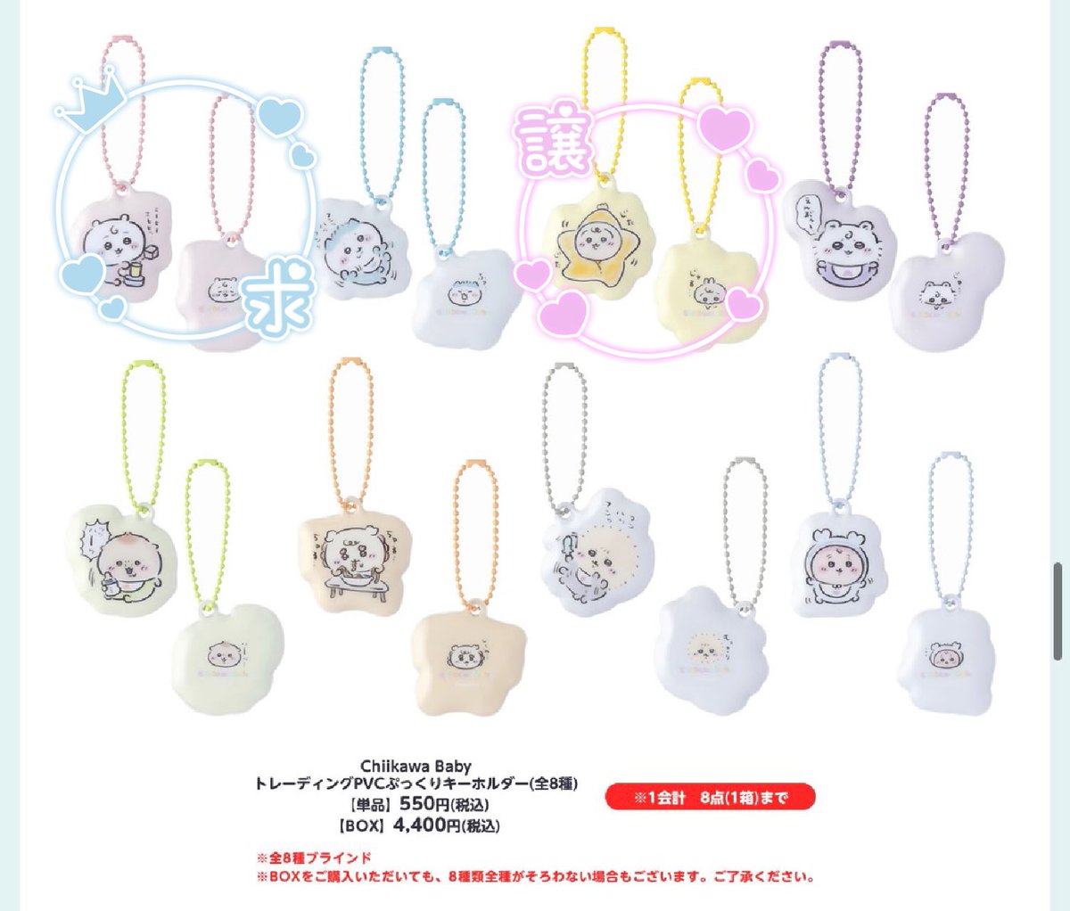 mrryu_'s tweet photo. 【交換希望】ちいかわ　ベビー　ベイビー
Chiikawa Baby baby
トレーディングPVCぷっくりキーホルダー

譲）うさぎ×2
求）ちいかわ

郵送または都内手渡し希望。
交換可能な方いましたらご連絡お願い致します。

#ちいかわ交換 https://t.co/PF3TUMAbRI