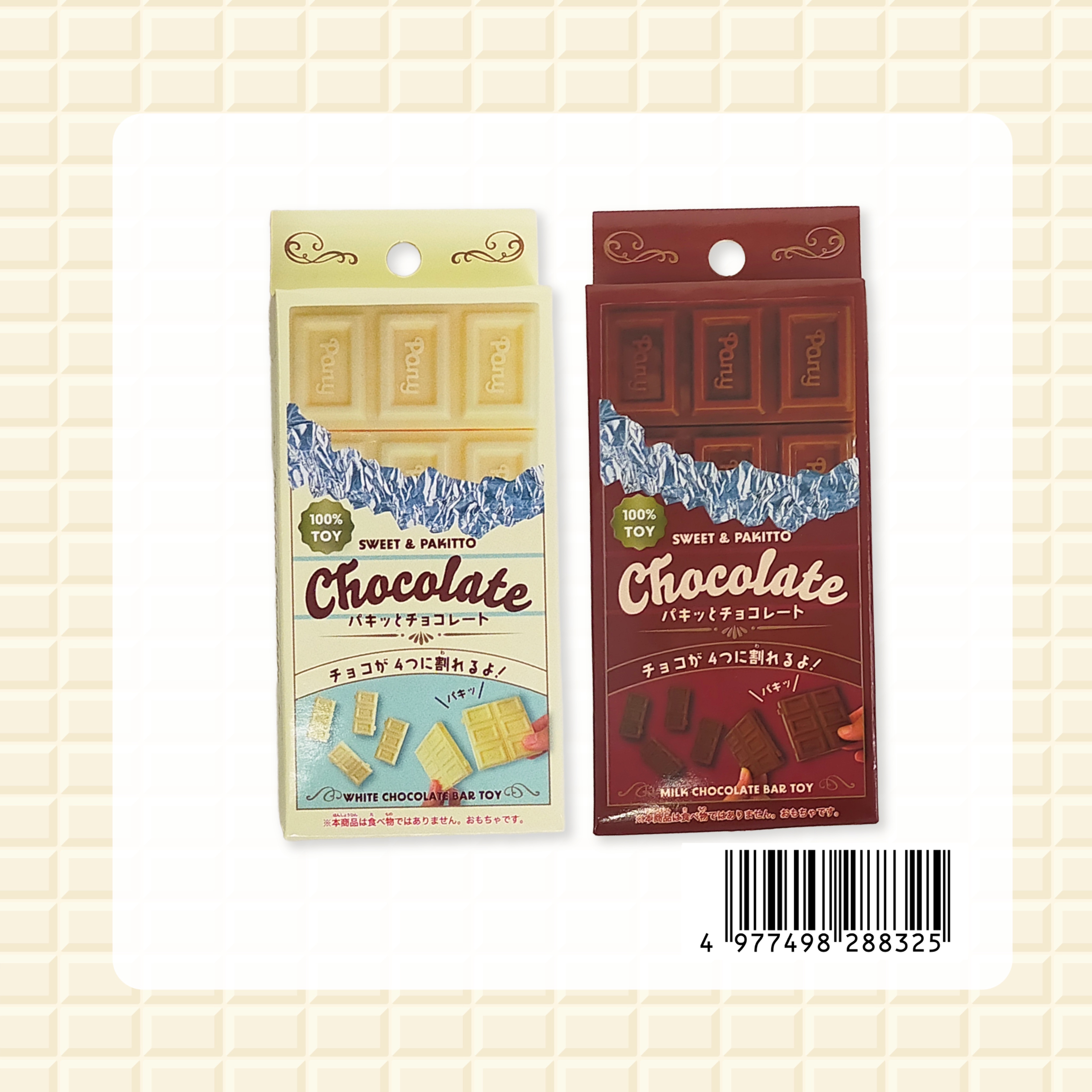 チョコっとマニア hqdefault.jpg