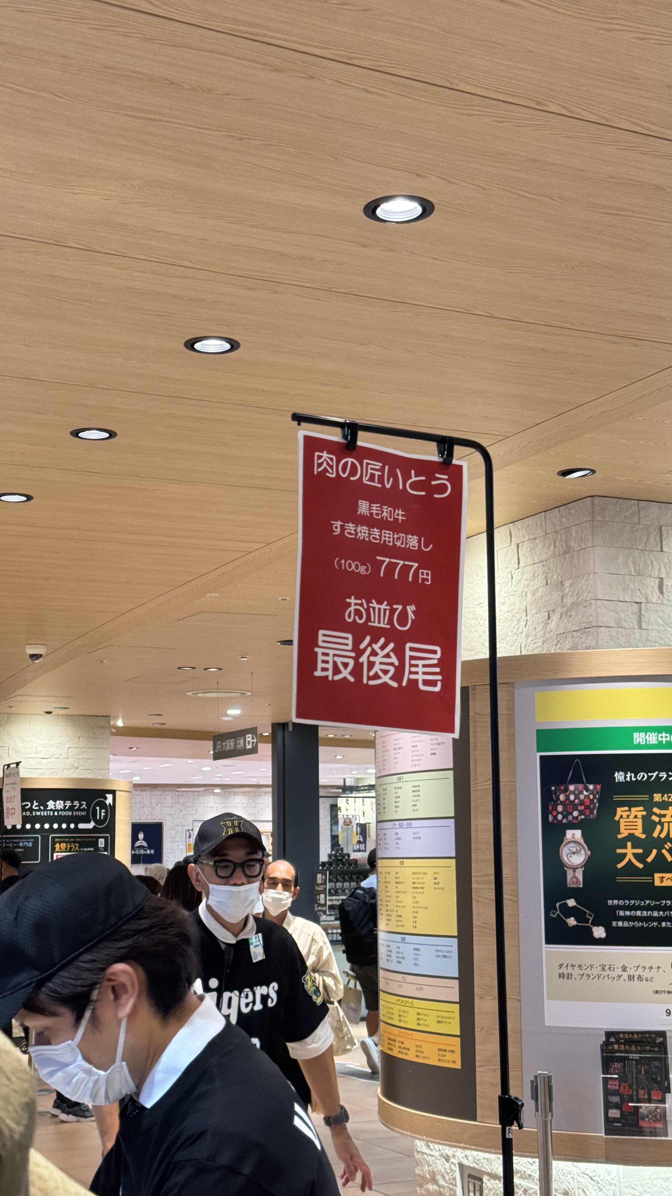 〚非売品〛2023年 阪神タイガース優勝記念　阪神百貨店セール広告 非売品〛2023年 阪神タイガース優勝記念 阪神百貨店セール広告