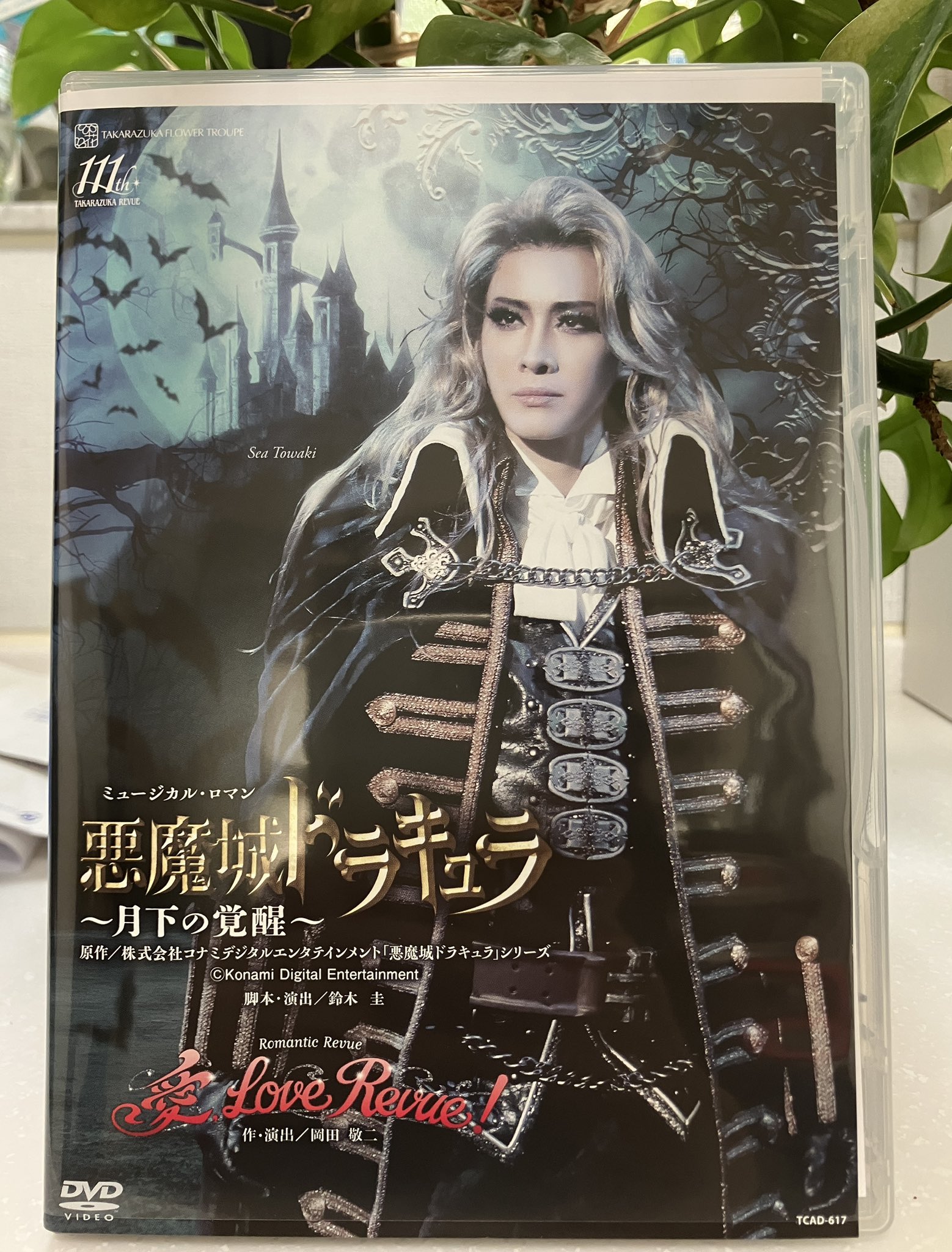 ❣️AAA❣️未来世紀シェイクスピア DVDセット ドラマ エイベックス ❣️AAA❣️未来世紀シェイクスピア DVDセット ドラマ