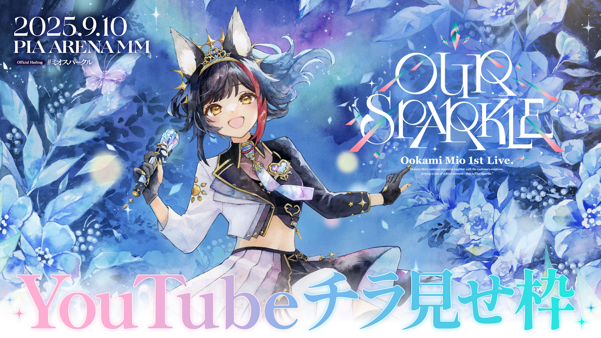 ★Summer Splash Party! 大神ミオ SP Summer Splash Party！ 大神ミオ(SP/箔押)(HOL/WE44-13SP) | SP