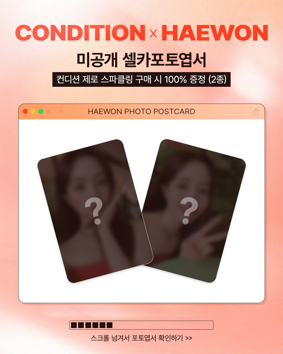 '컨디션' tweet media