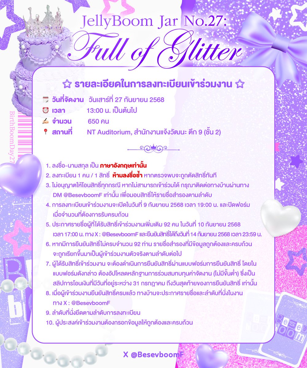 BesevboomF's tweet image. ⠀⠀   REGISTER FINAL ROUND .ᐟ
                    ꒰ঌ(⸝⸝&amp;gt; ᴗ•⸝⸝)໒꒱  ₊ ⊹
           ꒰   #JellyBoomJarNo27  ꒱

เปิดลงทะเบียนทาง Google Form 
ผ่าน X : @BesevboomF

🗓️ 09 September 2025
⏰ 19:00 น. | 7 P.M. (GMT+7)
👥 92 คน

#Birthboomday27th
#เยลลี่บูม #besevboom