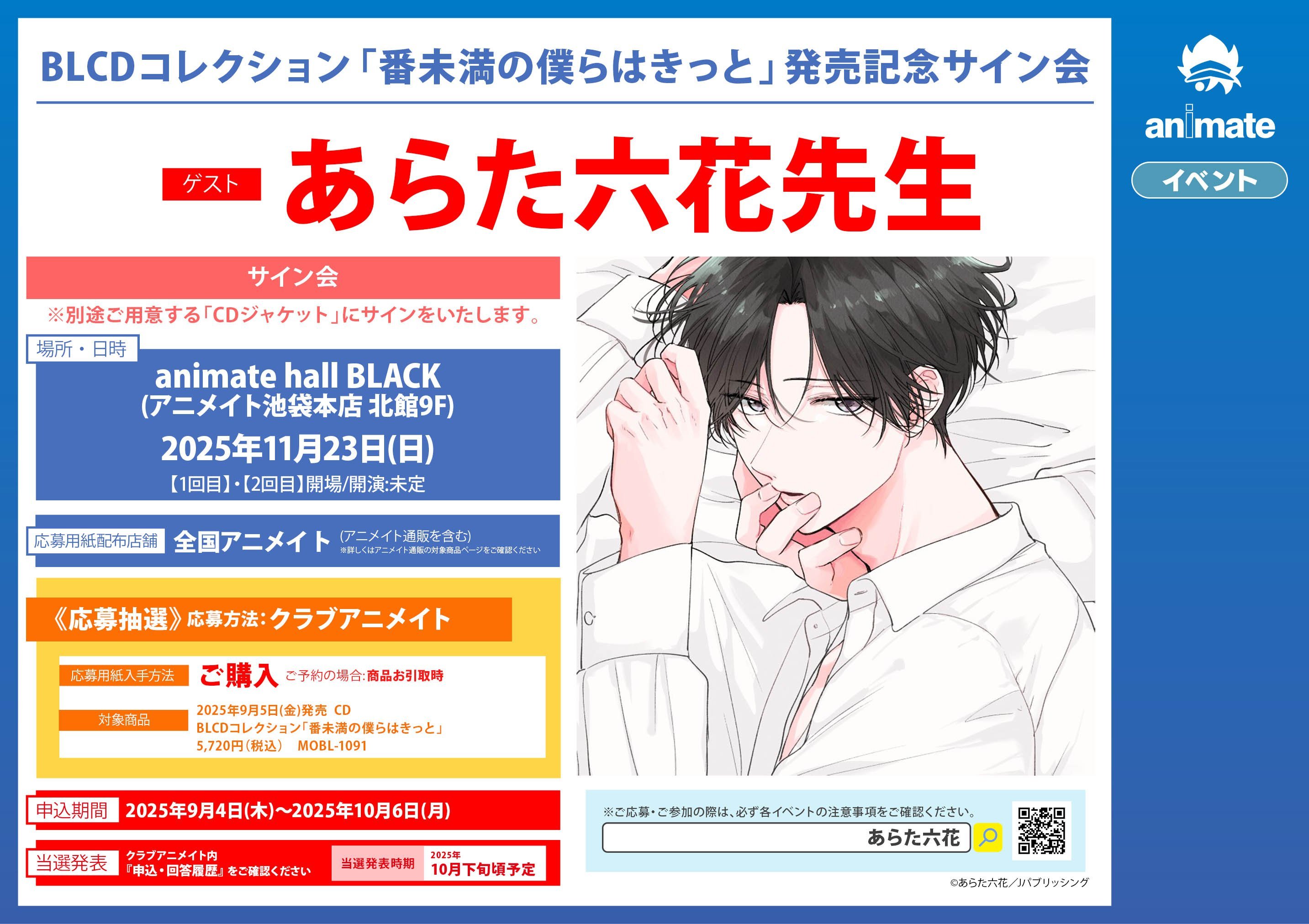 アニメイト宮崎 on X: 