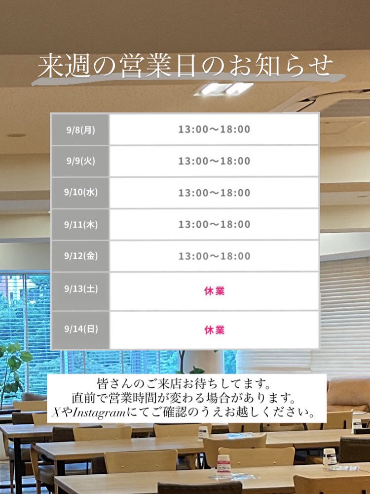 pluginlabkeio's tweet photo. 今週の営業時間です！✨

ご来店お待ちしております🙌

#pluginlab #慶應義塾大学 #大学生 #三田 #田町 #就活 #26卒 #27卒 #28卒 https://t.co/ev2zjXxnV7