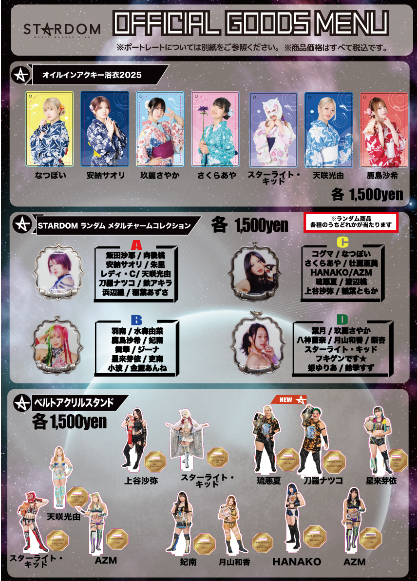 スターダム✪STARDOM on X