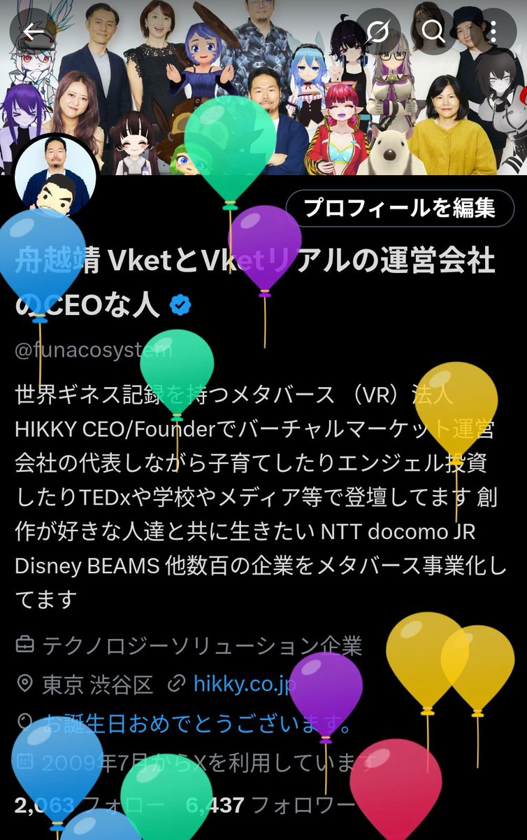 舟越靖 VketとVketRealの運営会社CEOな人 tweet media