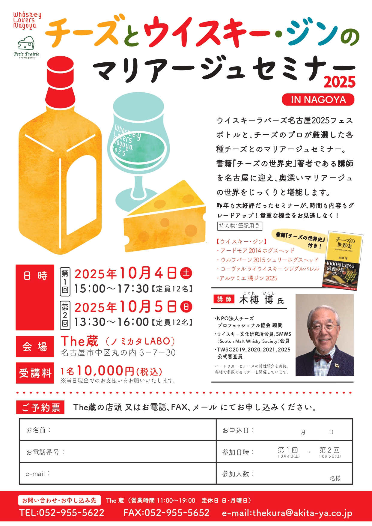 戸河内 ファーストフィル バーボンバレル ウイスキーラバーズ 名古屋 2025 戸河内[2019-2024] 5年 リフィルバーボンバレル #5285 for