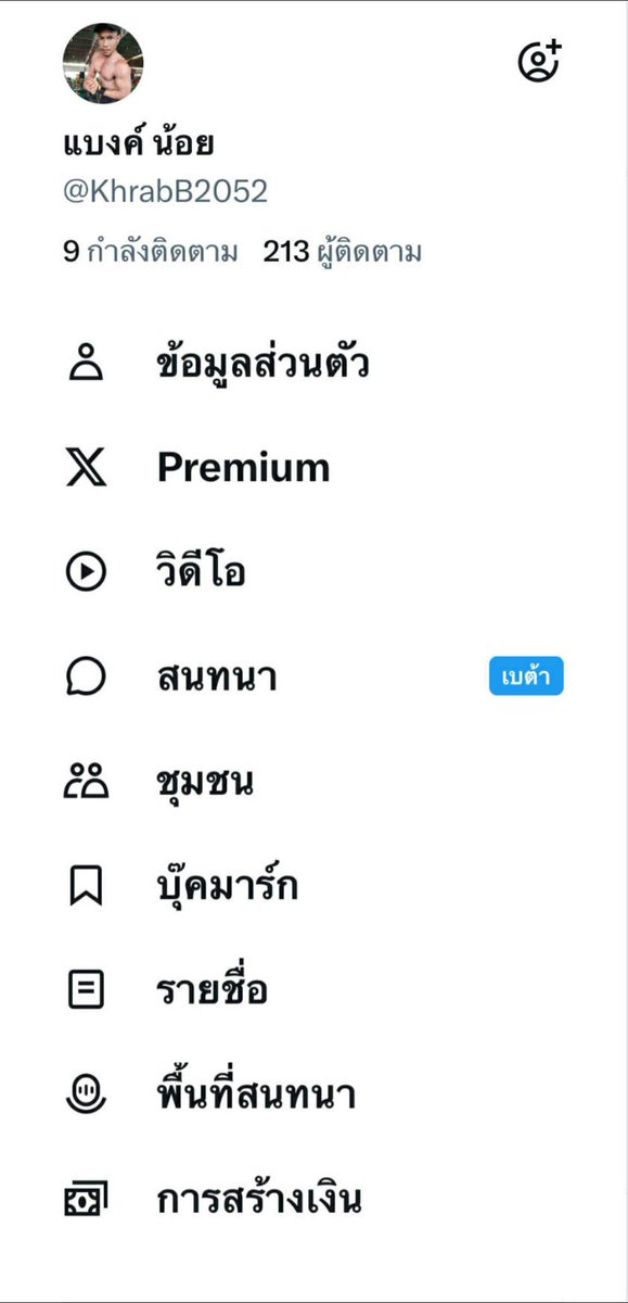 ทวิต Twitter ใหม่ของผมใครอยากได้คลิปแบบไม่เห็นหน้าและเห็นหน้าให้แอดมาทวิตนี้เพิ่มเพื่อนทวิตนี้