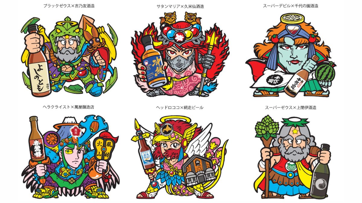 ブラックゼウス、ヘラクライスト、サタンマリア、ヘッドロココ ビックリマン ヘッドロココ サタンマリア赤 スーパーゼウス