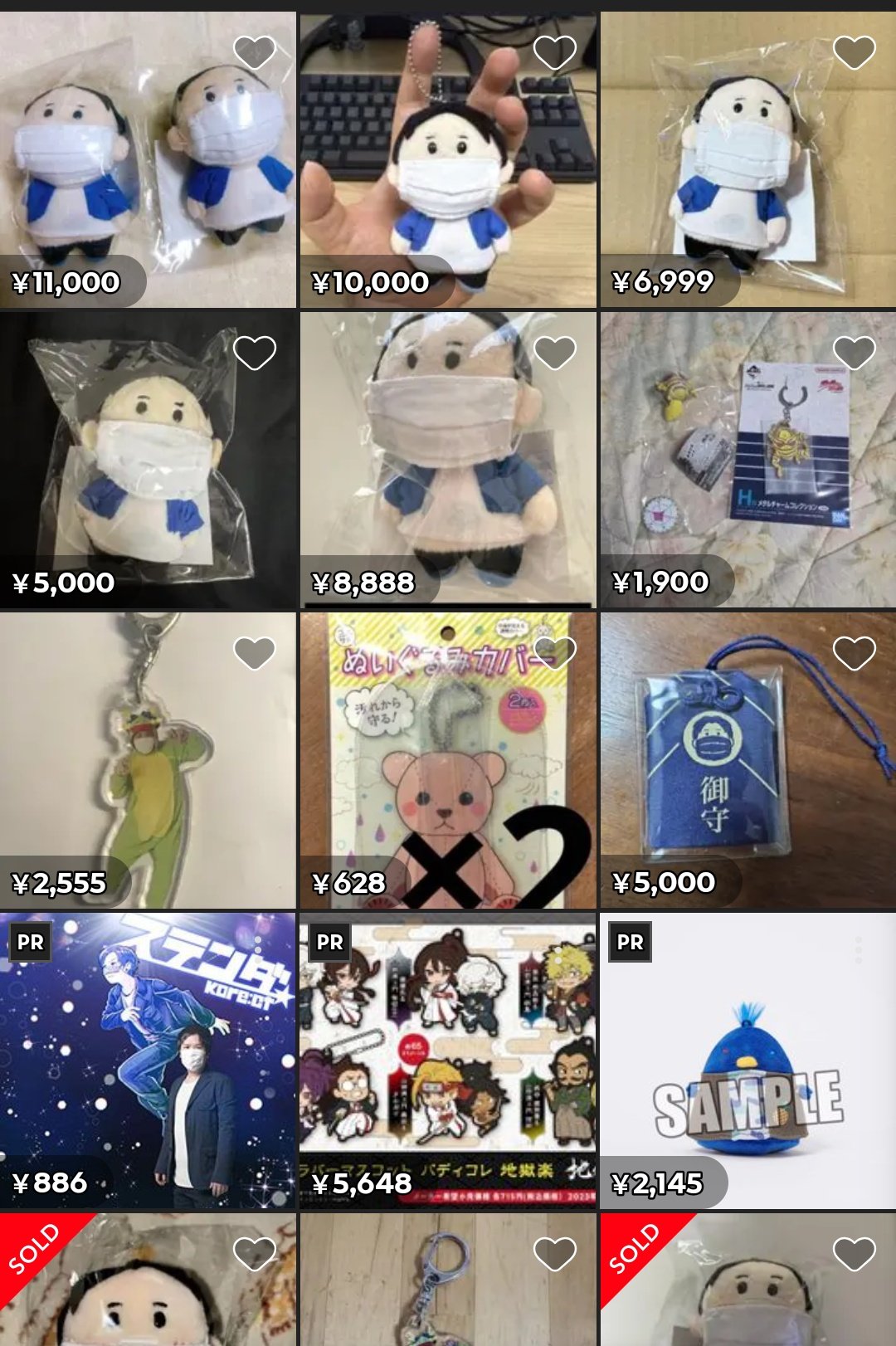 コレコレぬいぐるみキーホルダー2体 ゆー🧡🦐 on X: 