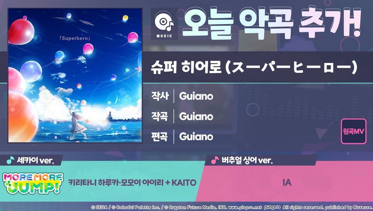 프로젝트 세카이 컬러풀 스테이지! feat.하츠네 미쿠 tweet media