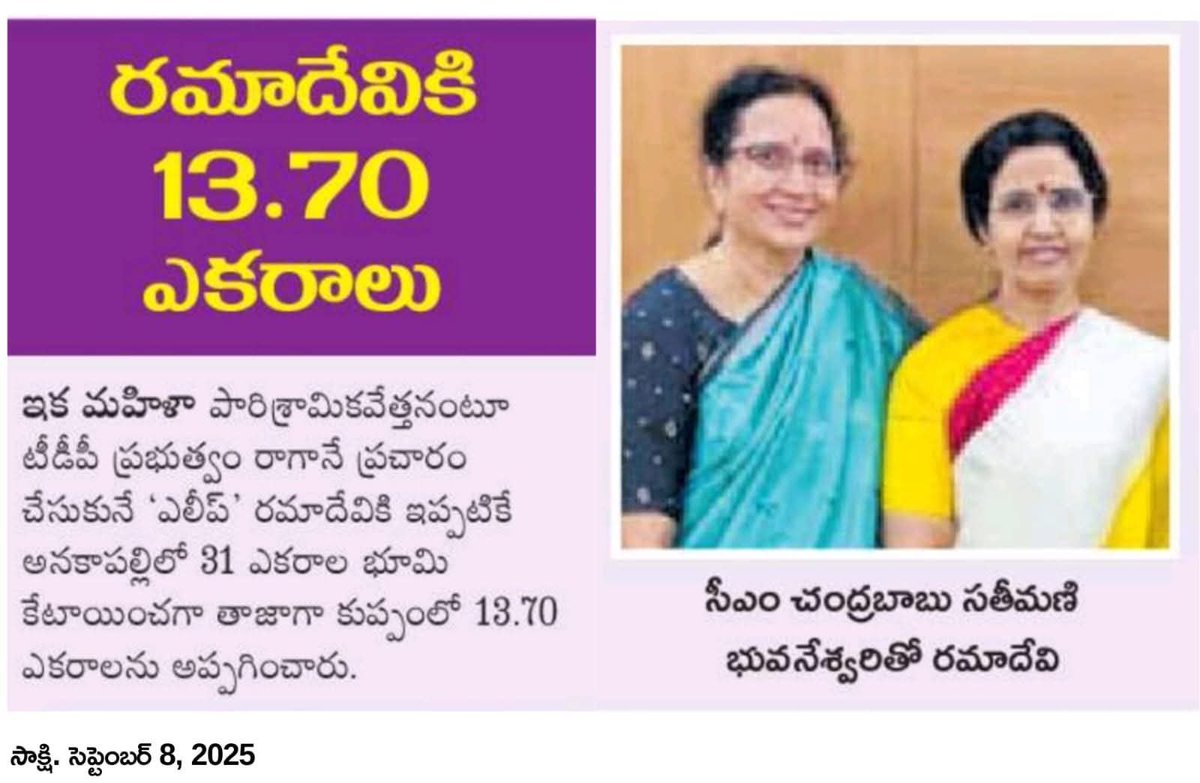 AndhraXpress's tweet image. పేదలకు ఇస్తే “సంక్షేమం వల్ల ఏపీ కూలిపోతుంది” అంటారు…
పెద్దోళ్లకి ఎకరాలకొలది భూములు కాజేస్తే మాత్రం “అభివృద్ధి గొప్పతనం” అంటారు…

🤔 రోత మేతావుల తర్కం అర్థమవుతుందా మీకే⁉️

#YSJaganWelfare #TDPDoubleStandards #APPolitics