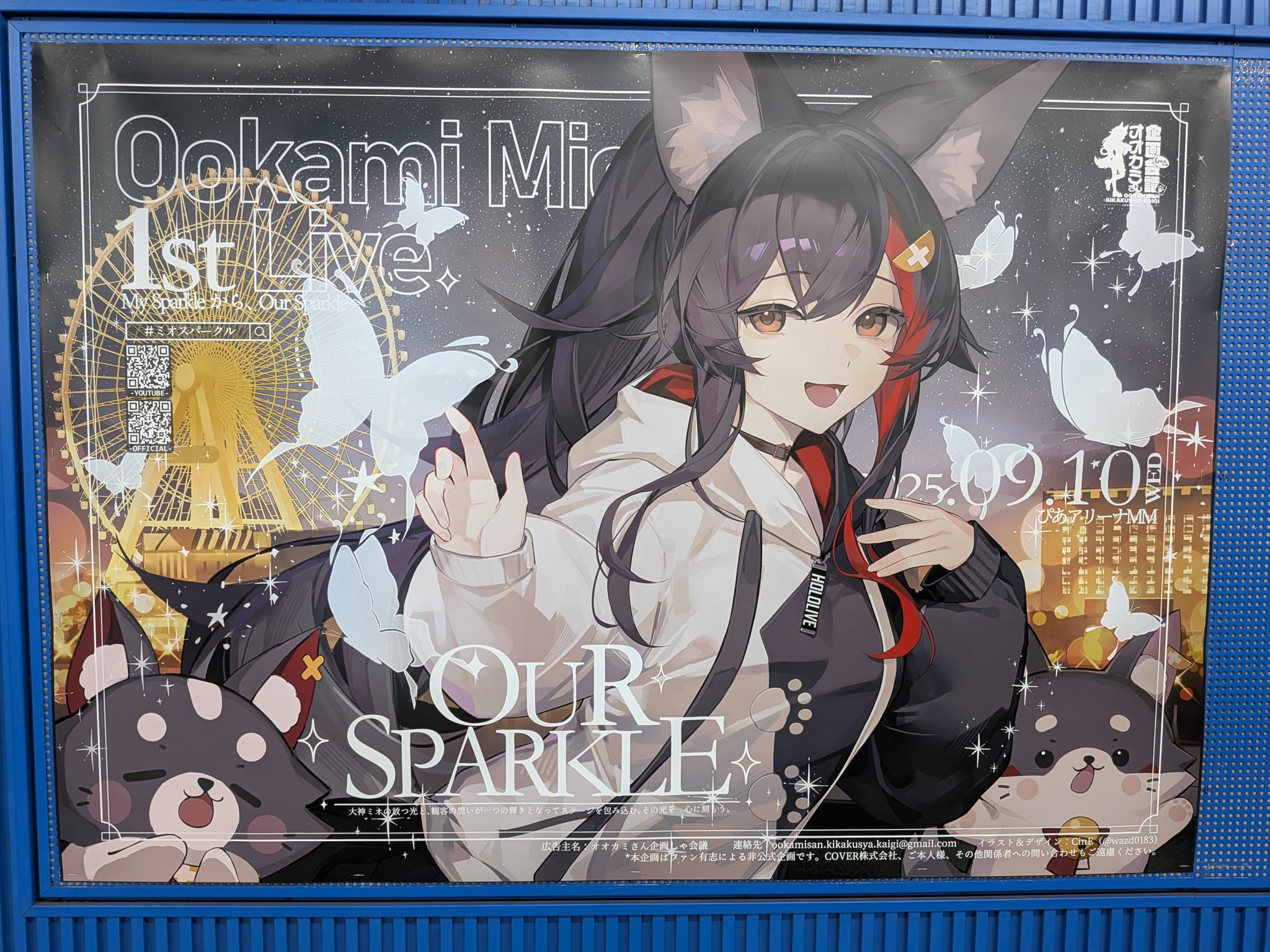 えーせん⏭️大神ミオ 1stライブ『Our Sparkle』 on X
