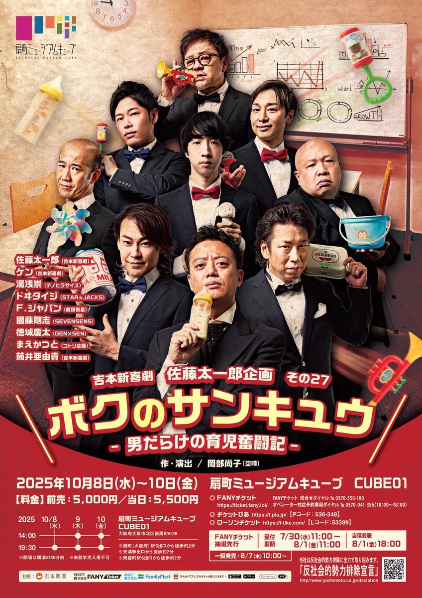 hiro_25_starman's tweet photo. （宣伝）
吉本新喜劇 佐藤太一郎企画その２７
『ボクのサンキュウ』
作・演出／岡部尚子
《日時》
①10/8(水) 19:00開場 19:30開演
②10/9(木) 13:30開場 14:00開演
③10/9(木) 19:00開場 19:30開演
④10/10(金) 13:30開場 14:00開演
⑤10/10(金) 19:00開場 19:30開演 https://t.co/g5S7UqIrOz