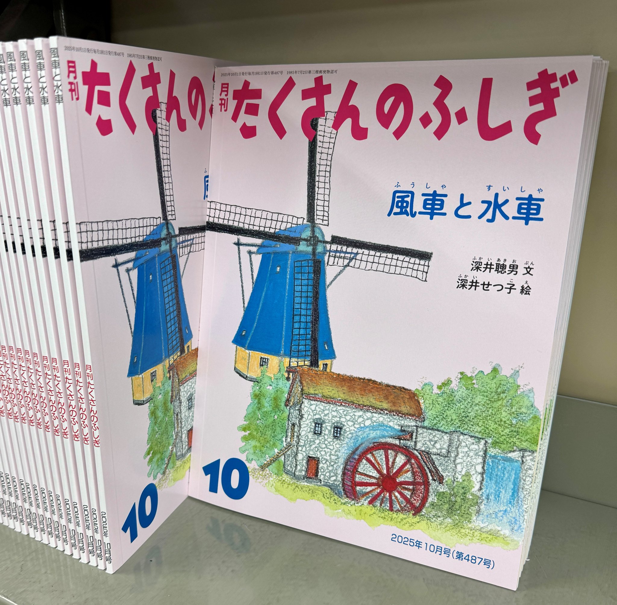 月刊たくさんのふしぎ　44冊セット 月刊たくさんのふしぎ 44冊セット 月刊たくさんのふしぎ 44冊