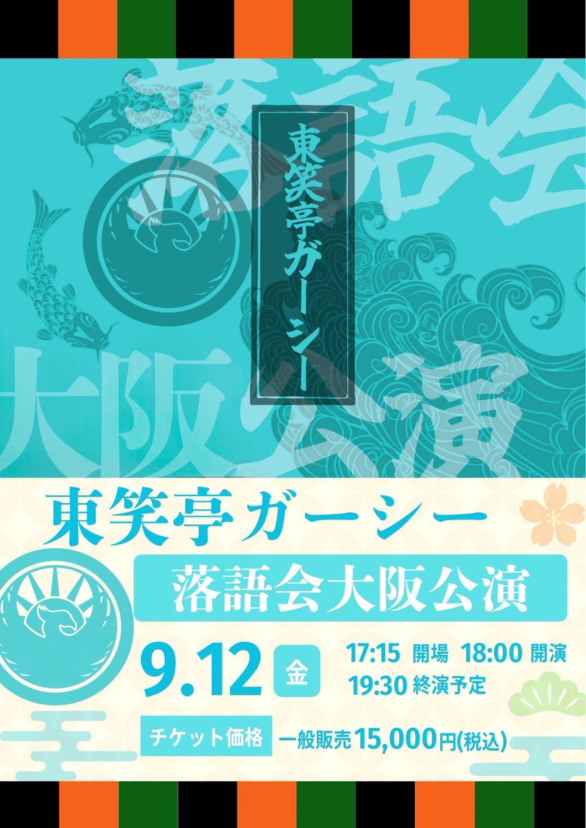 さぁ、いよいよ今週末です！
一般販売申込みは、こちらから
forms.gle/Xk1DtHvTmhM3F9…