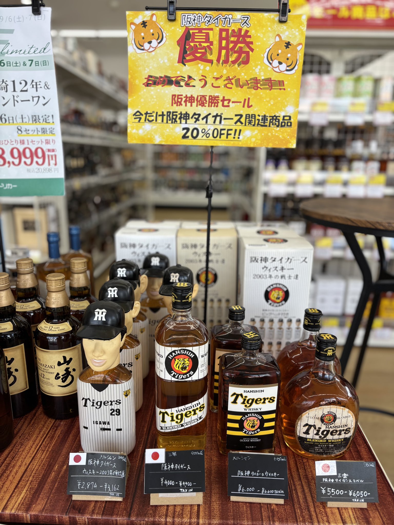 阪神タイガース 90周年記念ウイスキー アルコール43% 500ml 阪神タイガース球団創設90周年を記念し、特別デザインウイスキー