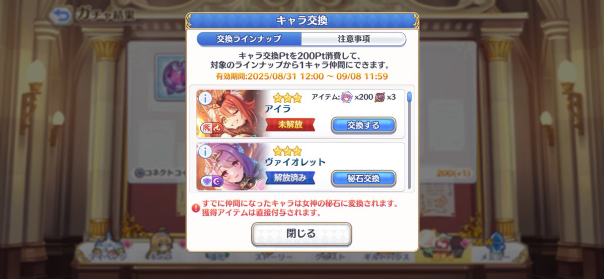 Suiren072's tweet photo. ここまで星3無し
その前のガチャは天井。
終わりやな。
#プリコネ https://t.co/MueaYop34L