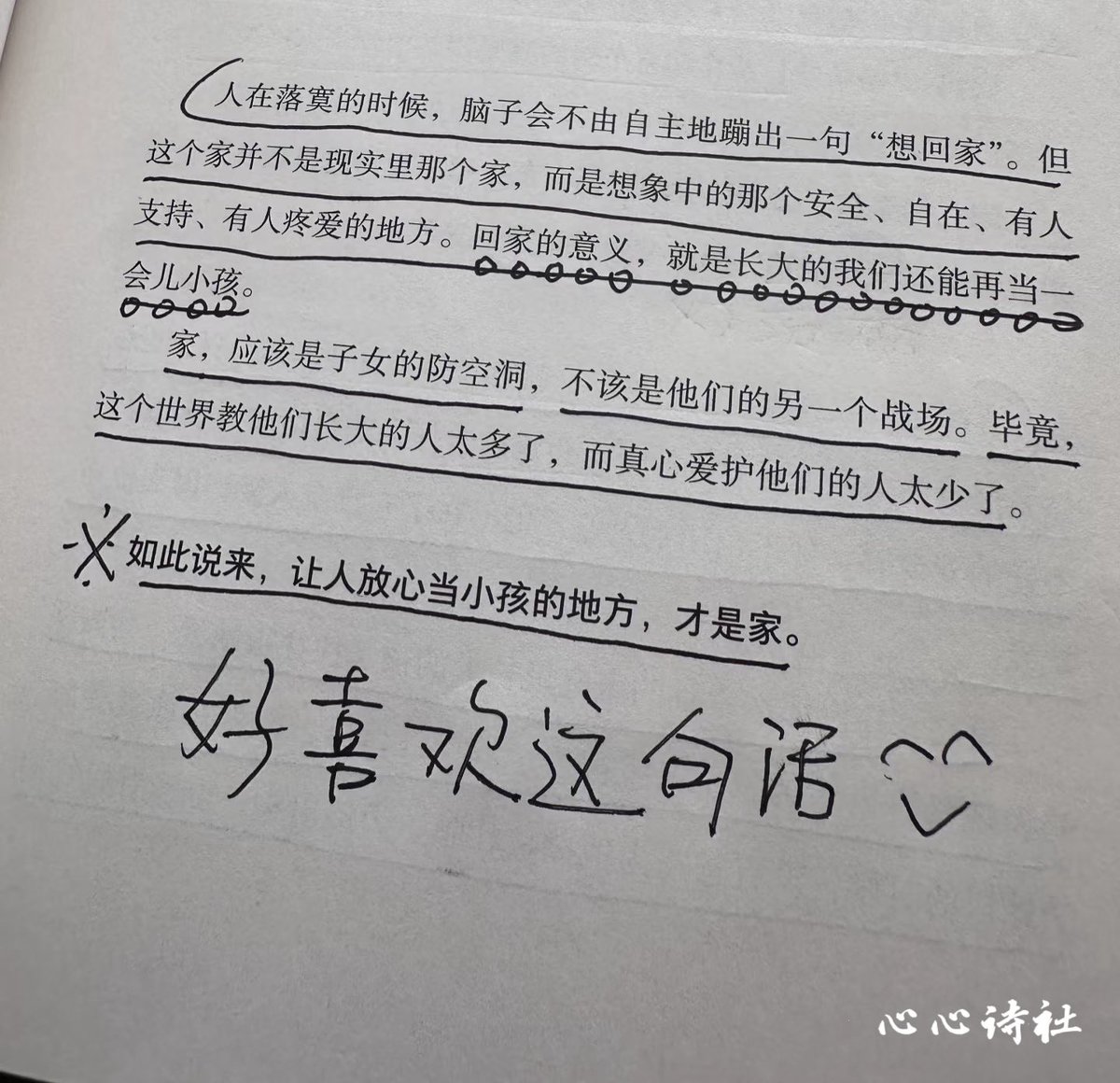 原来这才是回家的意义💕🌸