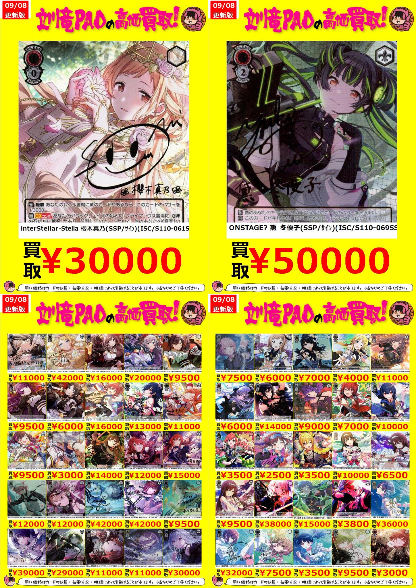カードショップ竜星のPAO立川店 on X: 