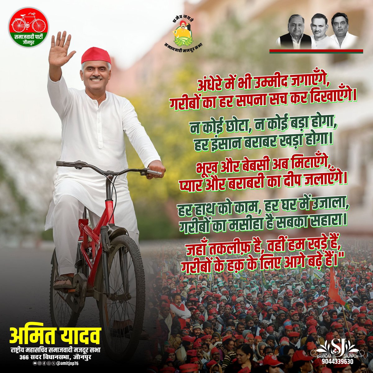 अमित यादव (@amitjnp76) on Twitter photo 