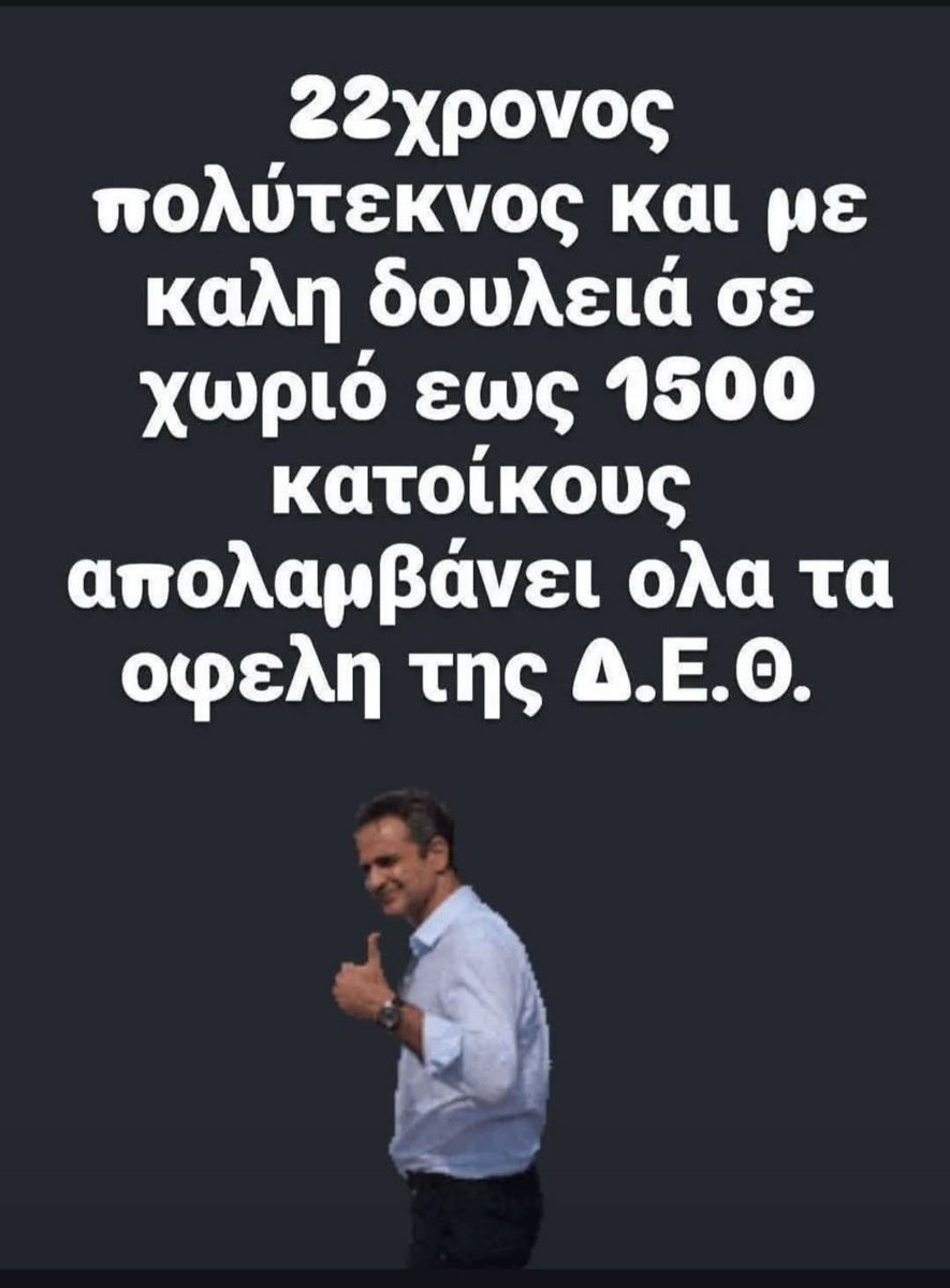 Το τι παπατζιλίκια είπε χθες ο παπατζής ο Κούλης αποδεικνύεται από το ότι θα τα "εξειδικεύσει" σήμερα ο παπατζής ο Πιερρακάκης που έλεγε πως θα έφερνε "το Χάρβαρντ και την Οξφόρδη" και τελικά έφερε το κωλέγιο ΙΕΚ "Κουλουμπαρδενόπουλος Α.Ε.  - Εισαγωγαί Τσιμούχαι" που ήταν ήδη εδώ