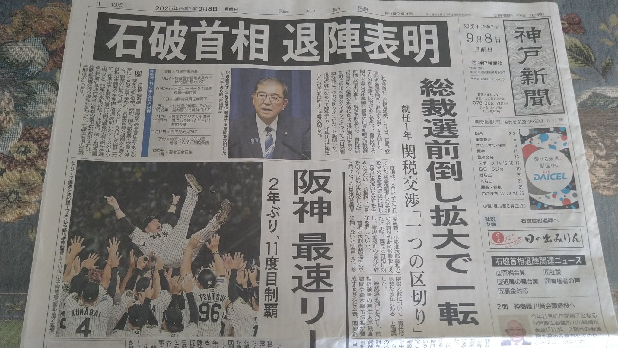竜星涼 切り抜き・フライヤー・新聞記事など数百枚 竜星涼 切り抜き・フライヤー・新聞記事など数百枚（竜星涼