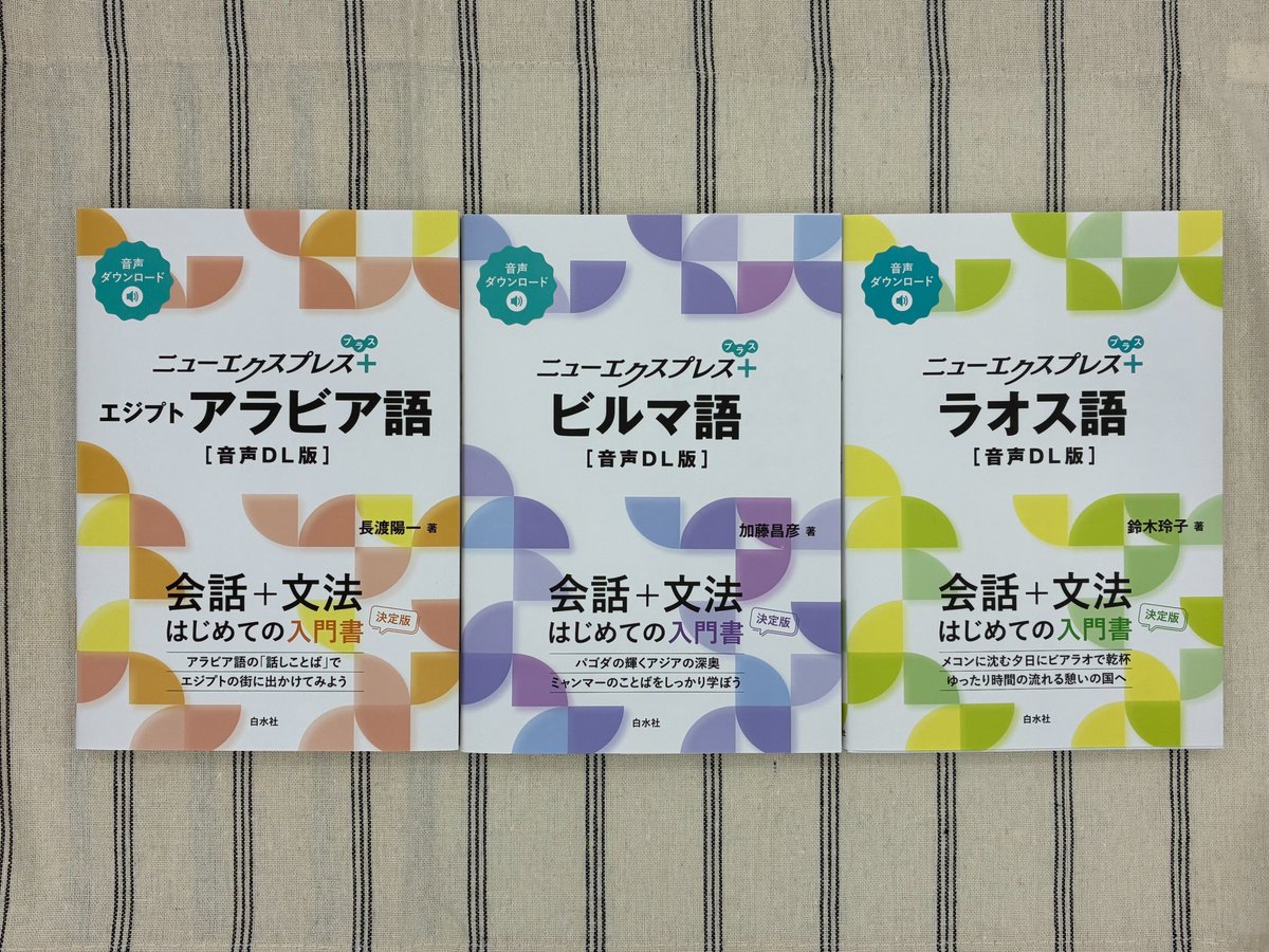 フランス会話の入門　白水社 フランス文法の入門 改訂版 | 島岡 茂 |本 | 通販 | Amazon