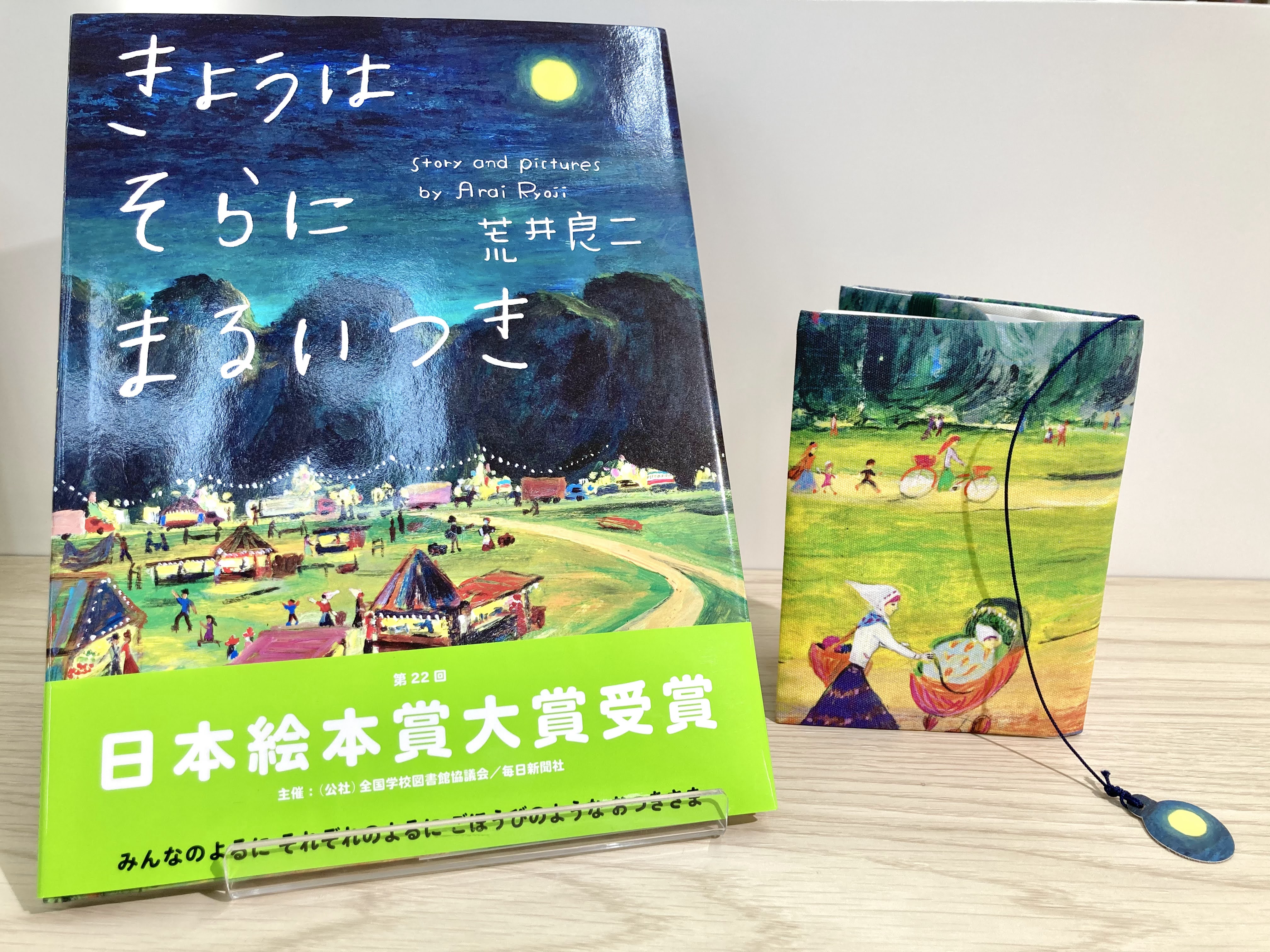 【らいら】ことりのおおきなあそびば らいら】ことりのおおきなあそびば らいら様専用】ことりの