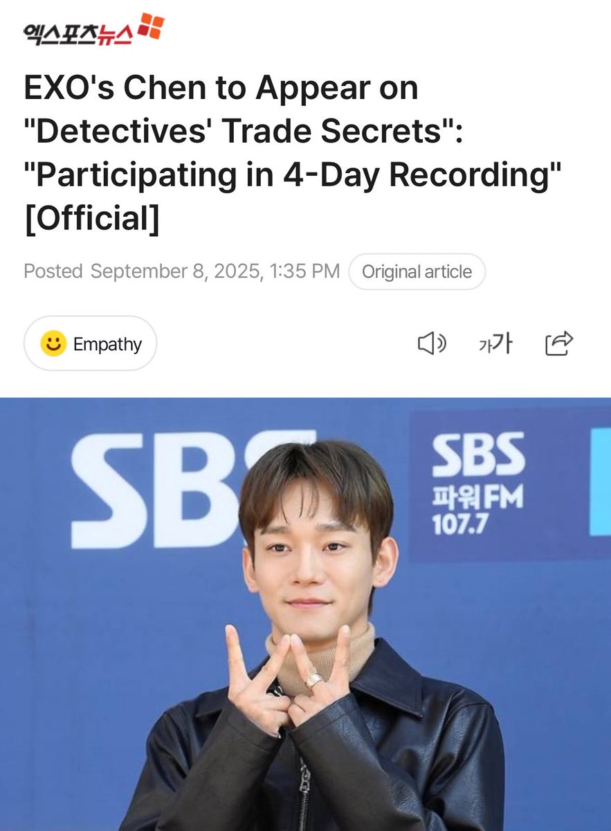 CHENGLOBALTEAM's tweet photo. #CHEN Update

250908 | EXO's Chen to Appear on "Detectives' Trade Secrets": "Participating in 4-Day Recording"
🔗 https://t.co/raz7kMf0vd 

The episode of 'Detectives: Trade Secrets' with Chen will air on September 29th at 9:30PM KST

#첸 #CHEN #Arcadia @CHEN_INB100 https://t.co/5T7COiD6SB