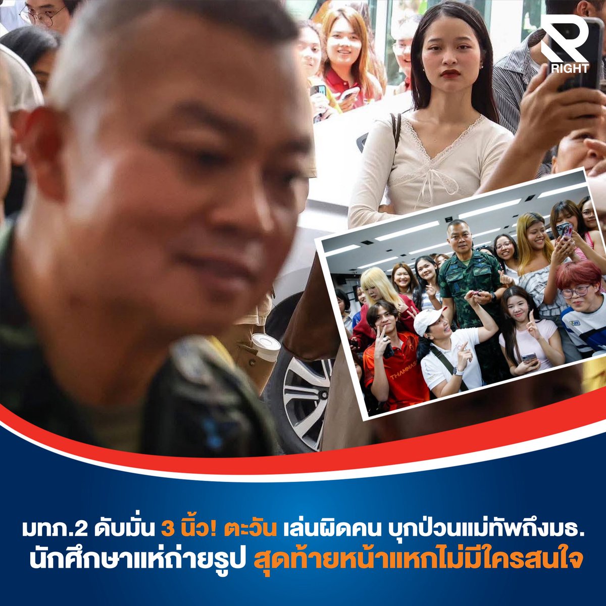 RightTeam tweet media