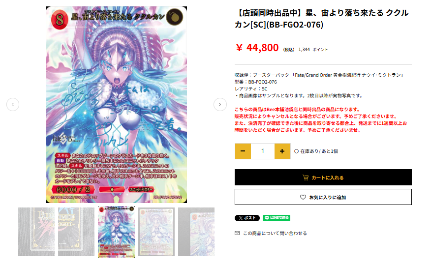 PSA10 ビルディバイド FGO 星、宙より落ちきたる ククルカン SC PSA10 ビルディバイド FGO 星、宙より落ちきたる ククルカン SC
