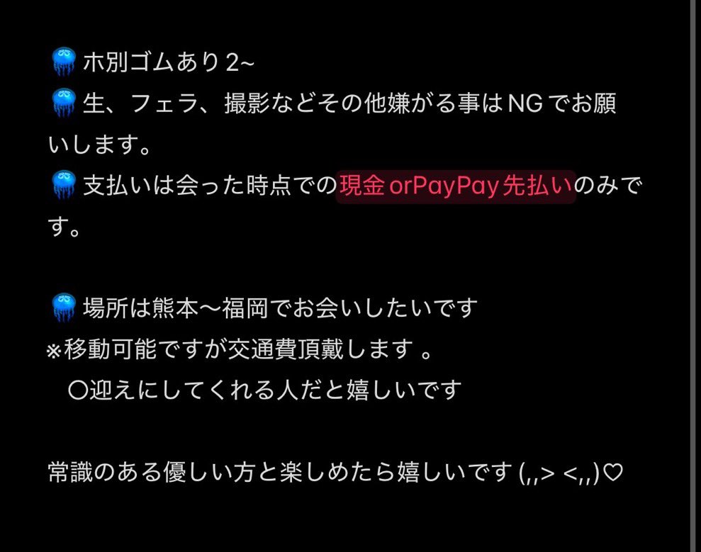 amatou1027's tweet image. 金でしんでるので助けてください(இдஇ`｡)

#p活 #p活福岡  #p活熊本