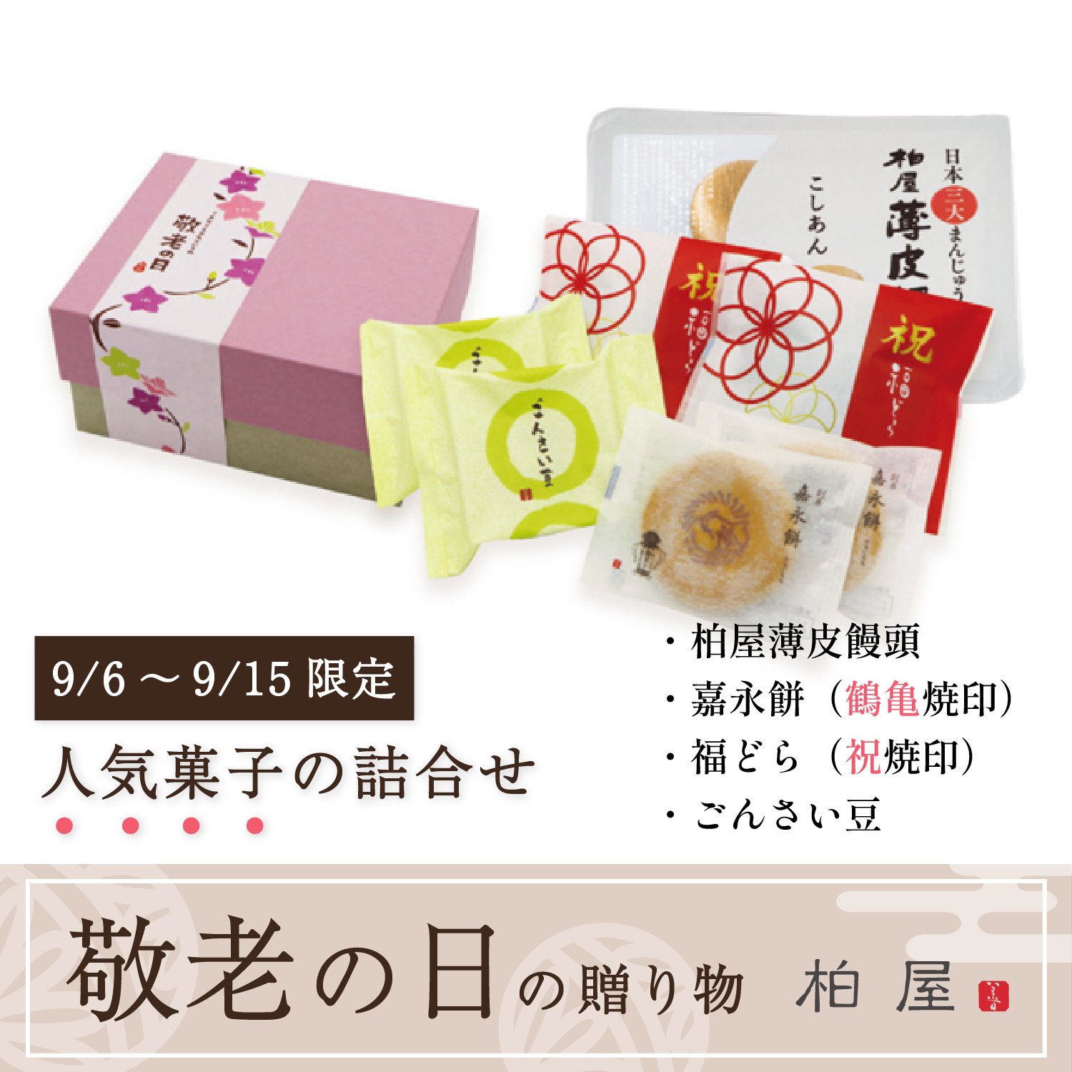 【ミルカー　敬老カード&祝い鶴亀】 cd0303c0f590c5cc5dc925acd622f5