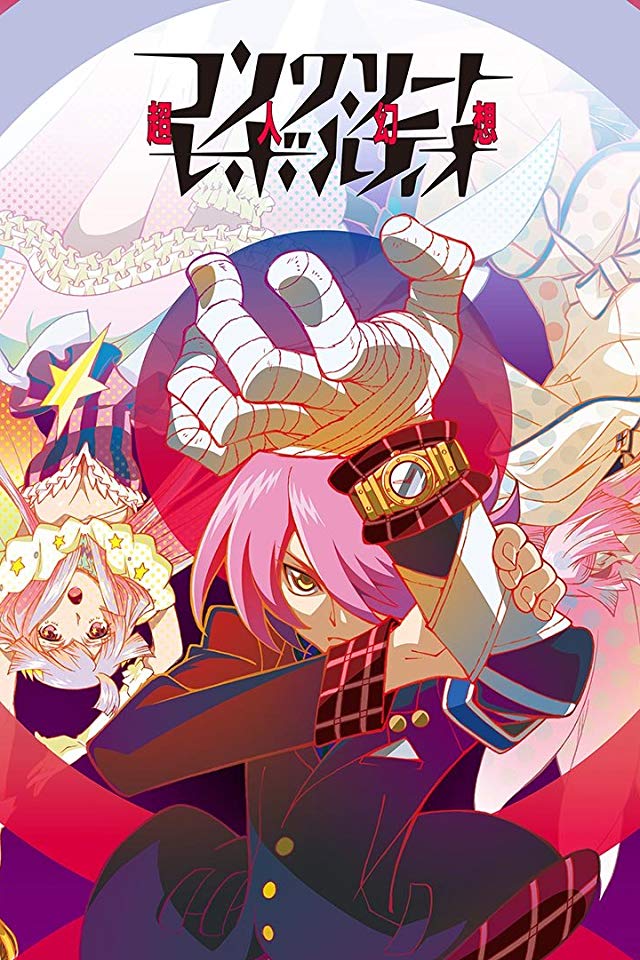 ぱにぽにだっしゅ！20周年！youtube一挙限定配信(今週まで)&amp;楽曲のサブスク解禁

コンクリートレボルティオ10周年！各配信サイトでサブスク決定！

今年はめでたいぞ！